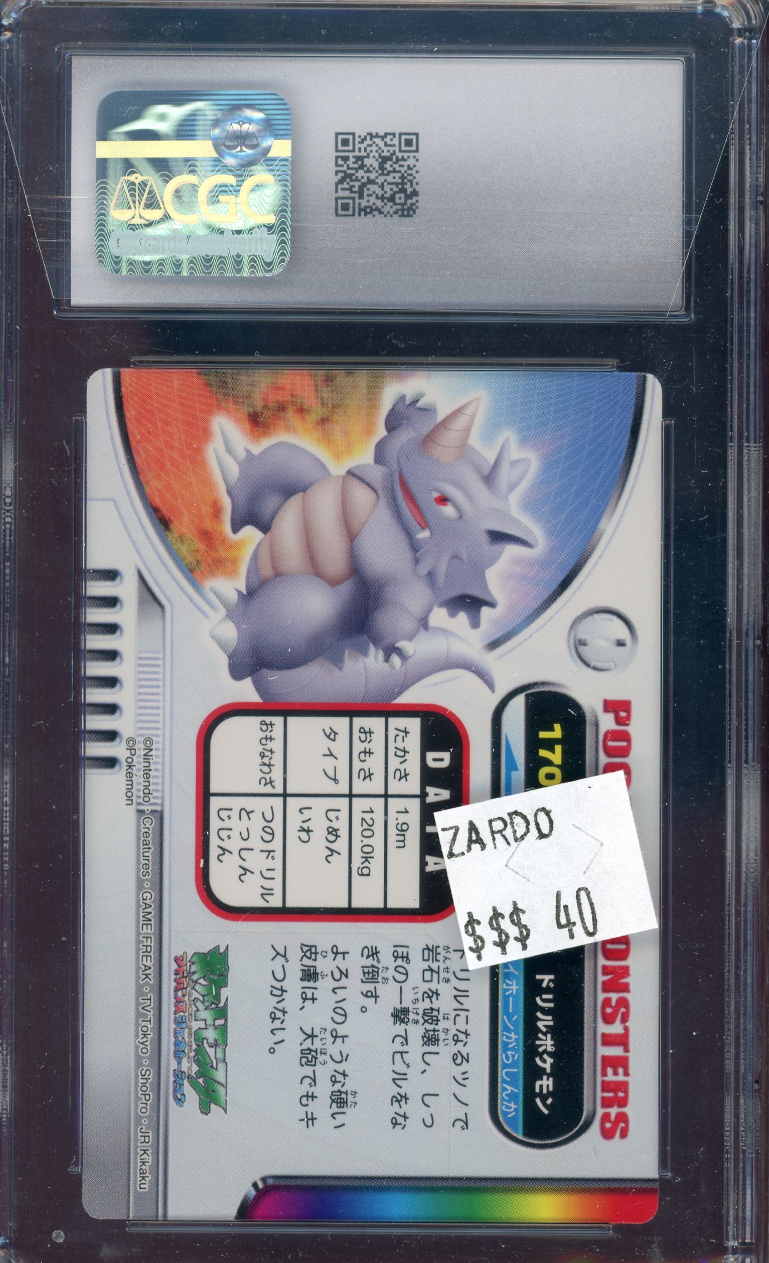 CGC 9 RHYDON ZUKAN JPN