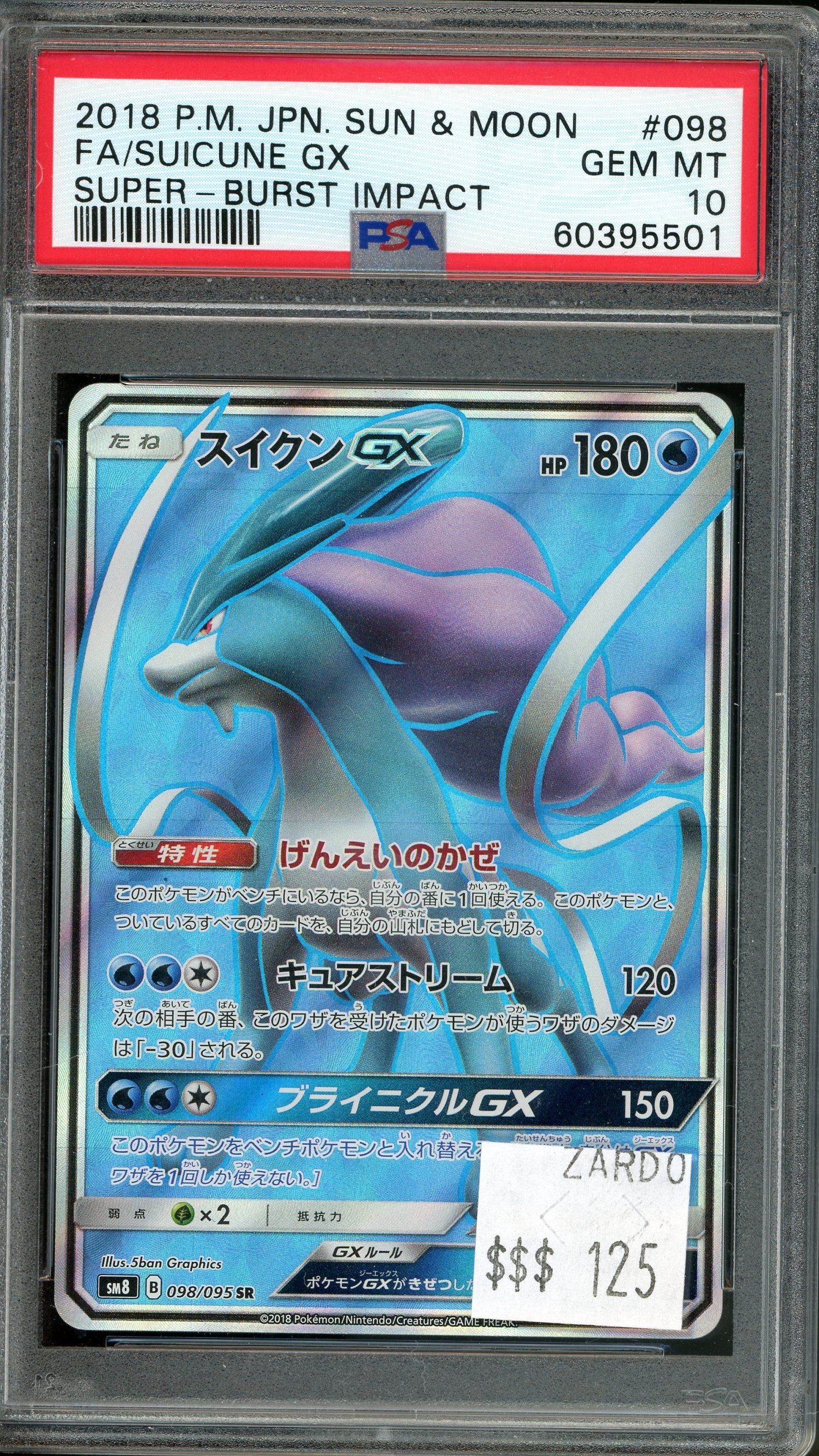 PSA 10 FA/SUICUNE GX SUPER-BURST IMPACT