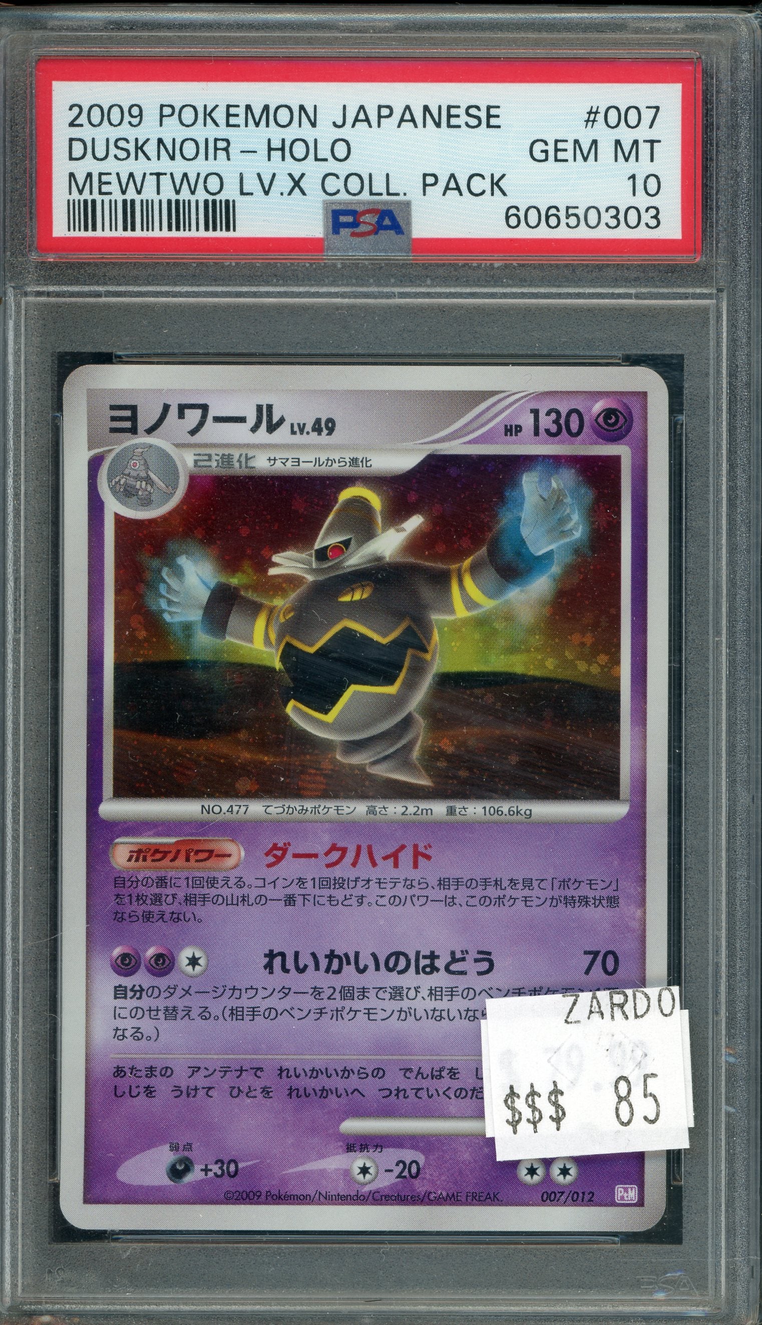 PSA 10 DUSKNOIR-HOLO MEWTWO LV.X COLL. PACK