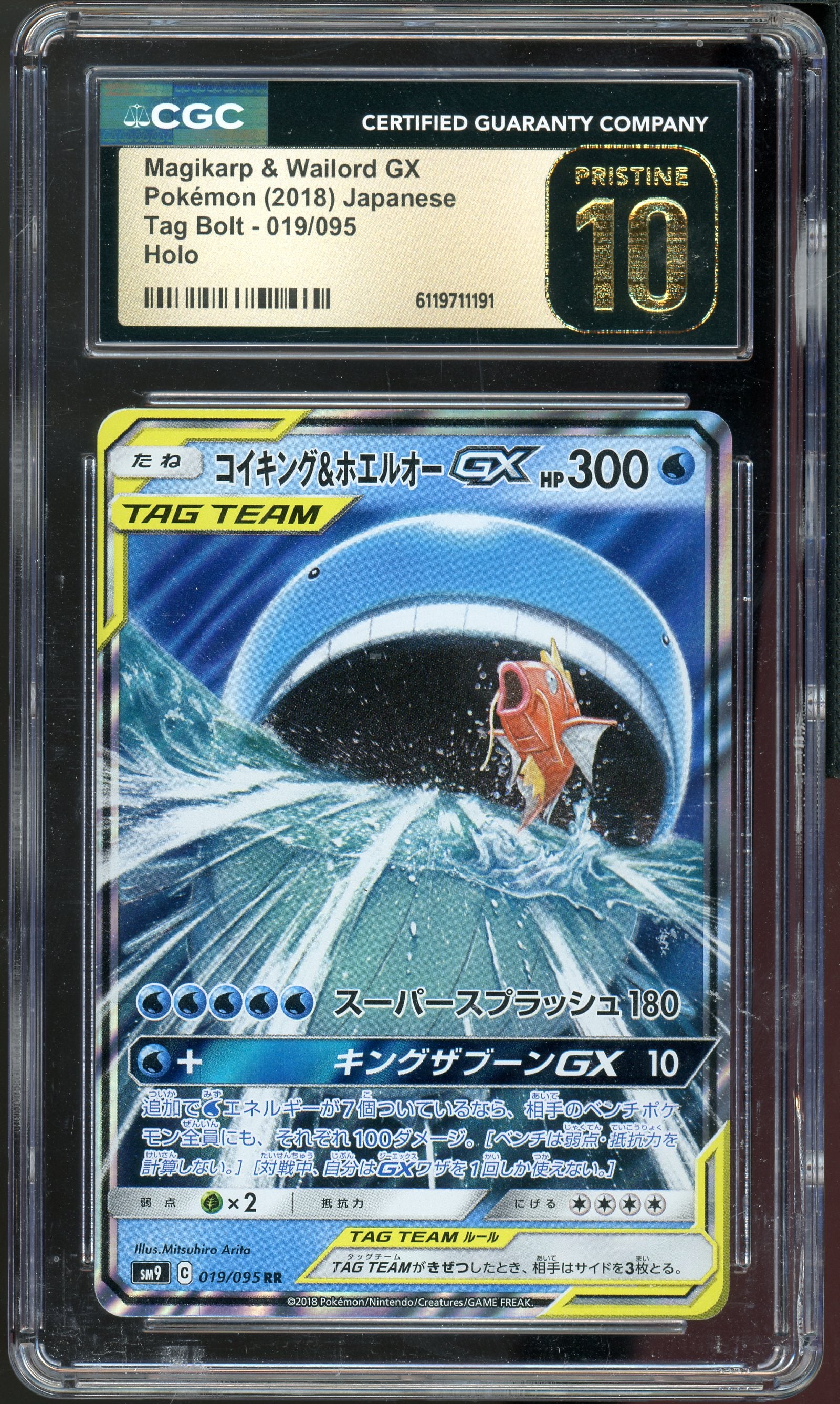 CGC PRISTINE 10 MAGIKARP & WAILORD GX JPN