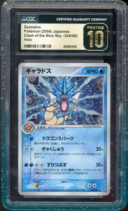 CGC PRISTINE 10 GYARADOS JP CLASH OF THE BLUE SKY