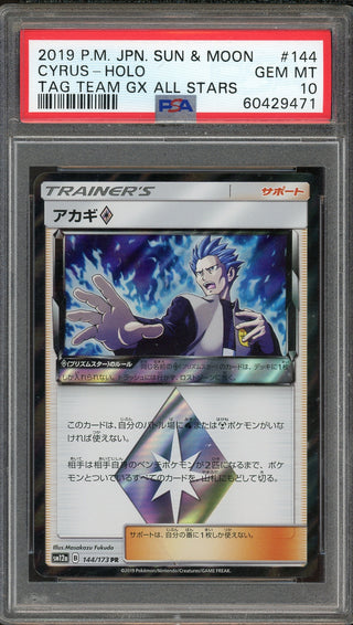 ÉNERGIE FEU HOLO PSA 10, PROMO « CALL OF LEGENDS » PLAY!