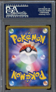 PSA 10 DIVE BALL TIDAL STORM 1ST ED JP
