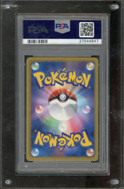 PSA 10 CHARIZARD PLASMA GALE UNLIMITED JP