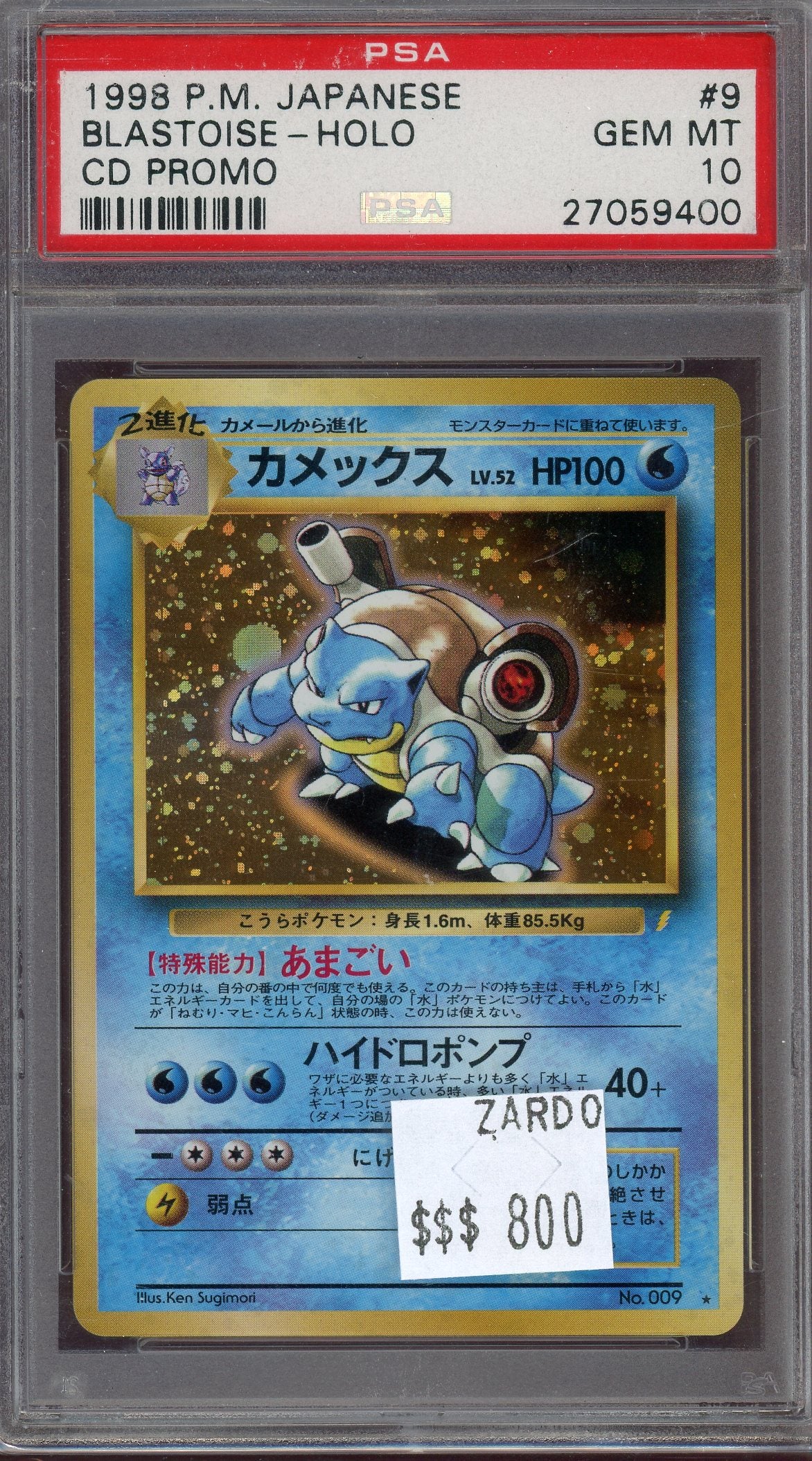 PSA 10 BLASTOISE-HOLO CD PROMO