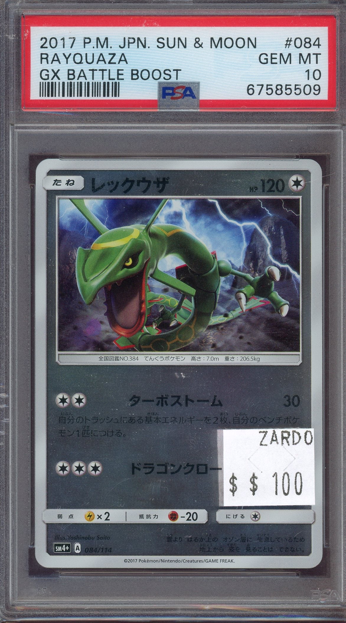 PSA 10 RAYQUAZA GX BATTLE BOOST