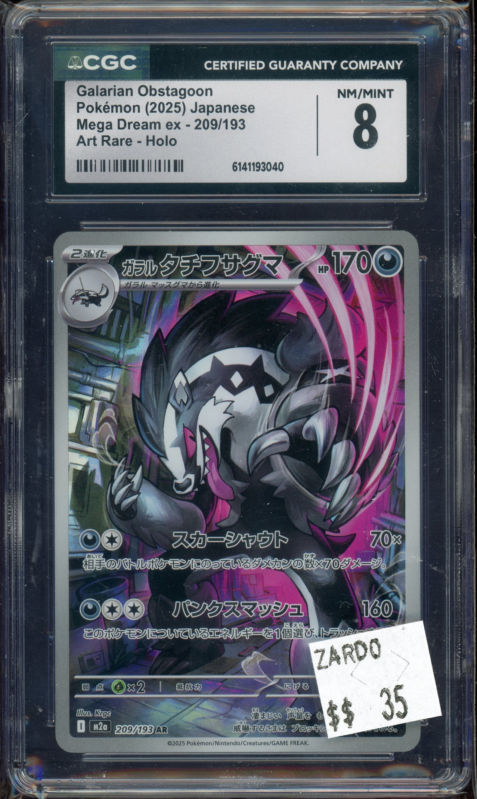 CGC 8 GALARIAN OBSTAGON MEGA DREAM EX