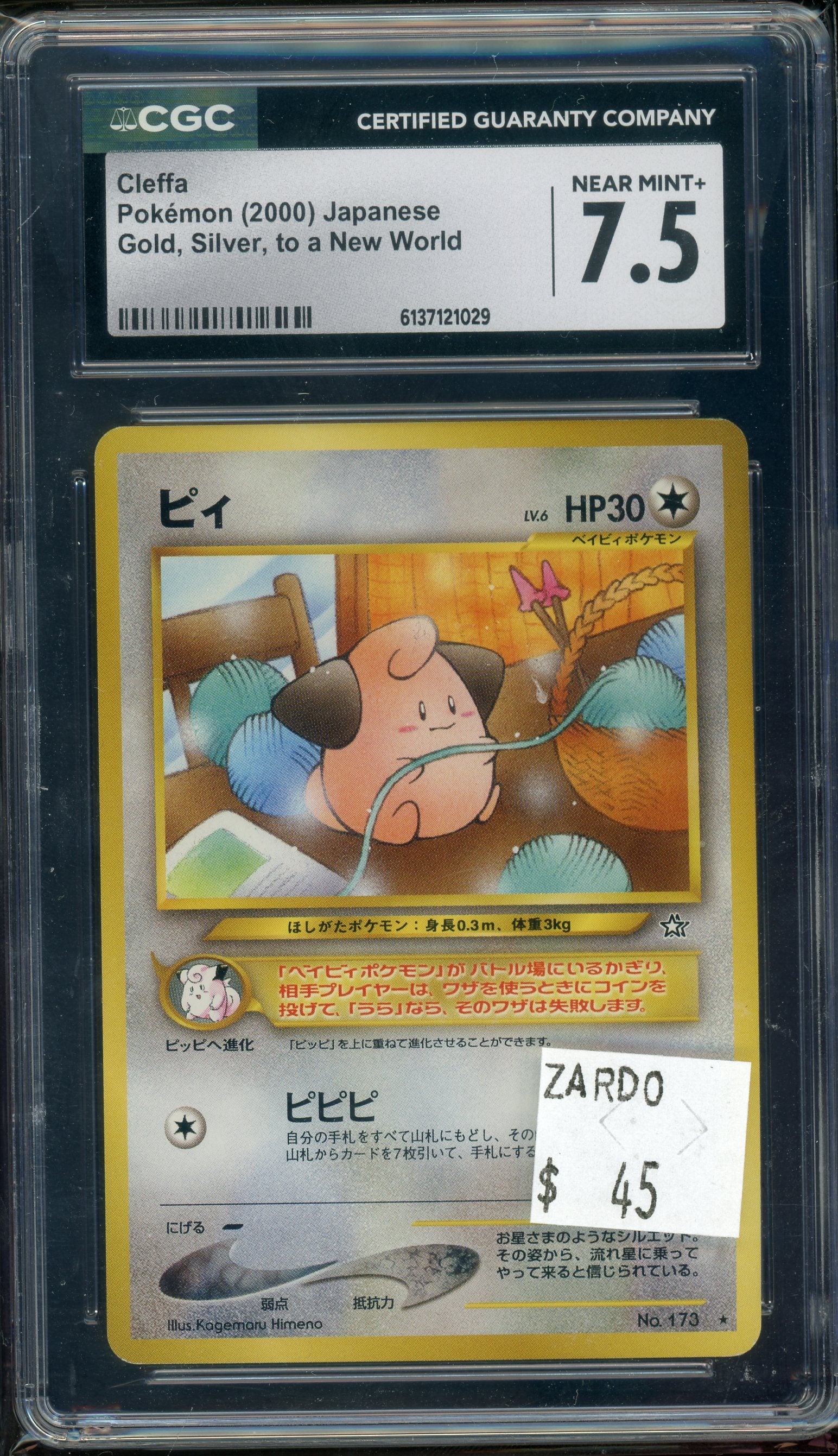 CGC 7.5 Cleffa JP no.173