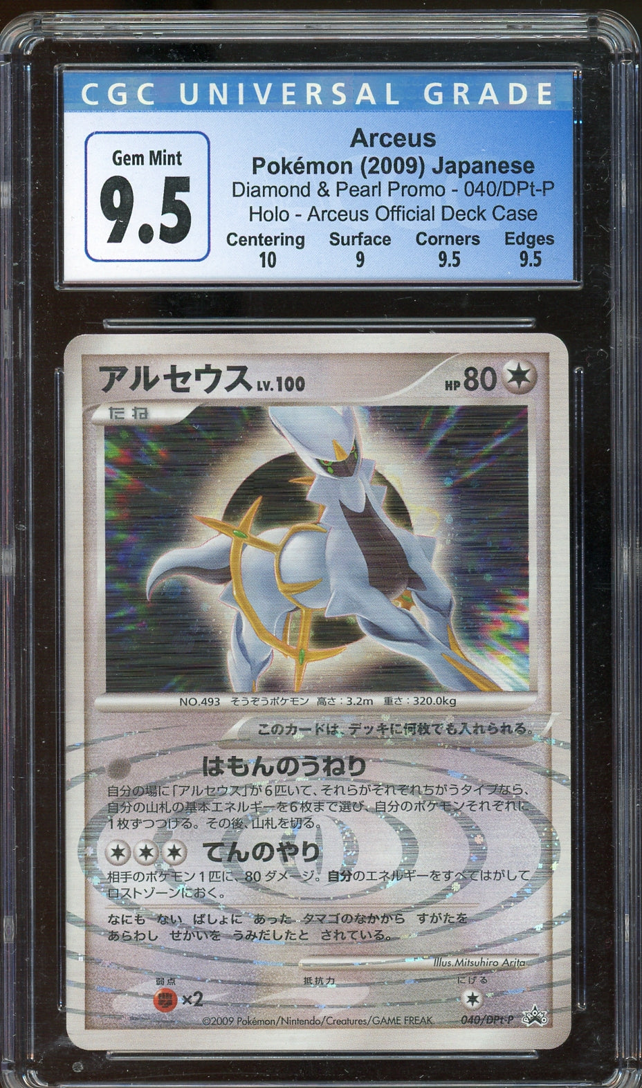 CGC 9.5 ARCEUS HOLO DP PROMO