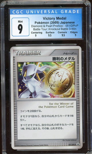 CGC 9 VICTORY MEDAL KNOCKOUT BATTLE 3 WIN