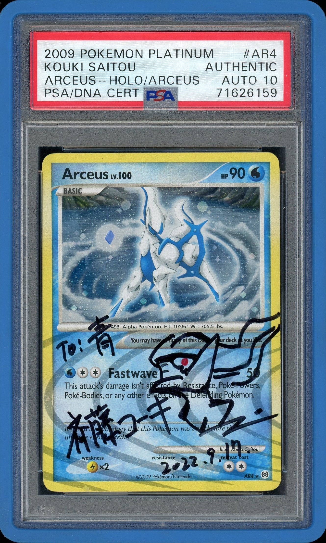 PSA AUTO 10 KOUKI SAITOU - ARCEUS-HOLO/ARCEUS