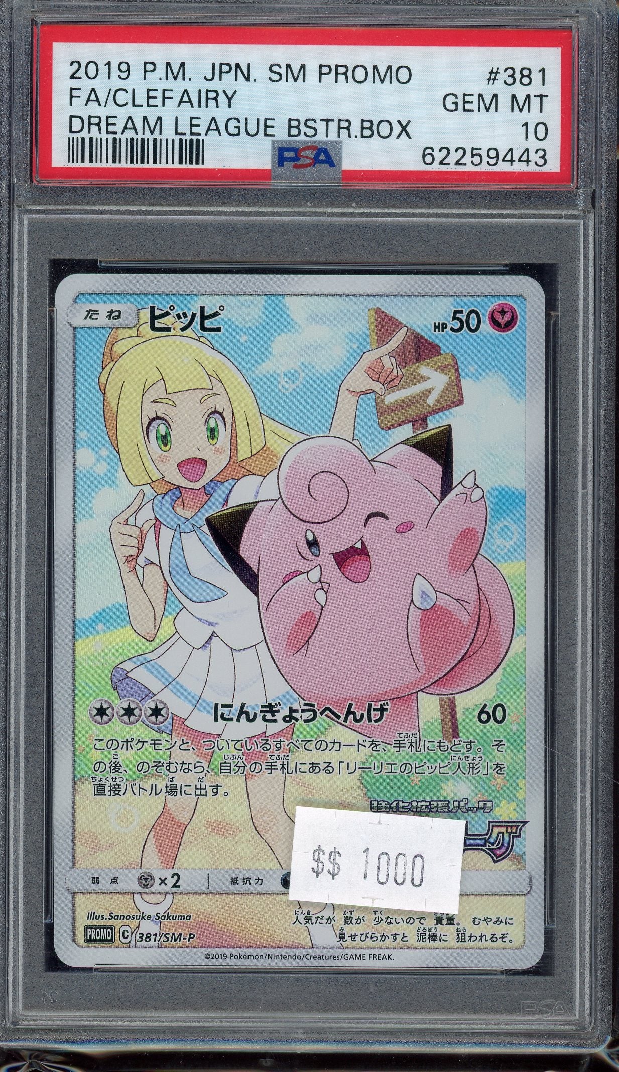 PSA 10 FA/CLEFAIRY DREAM LEAGUE BSTR.BOX