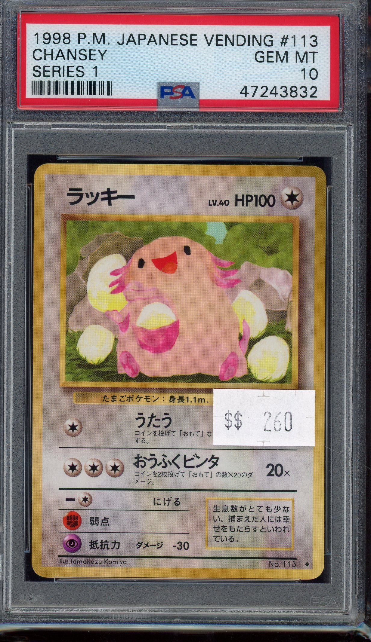 PSA 10 CHANSEY SERIES 1