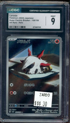 CGC 9 LARVESTA SUPER ELECTRIC BREAKER