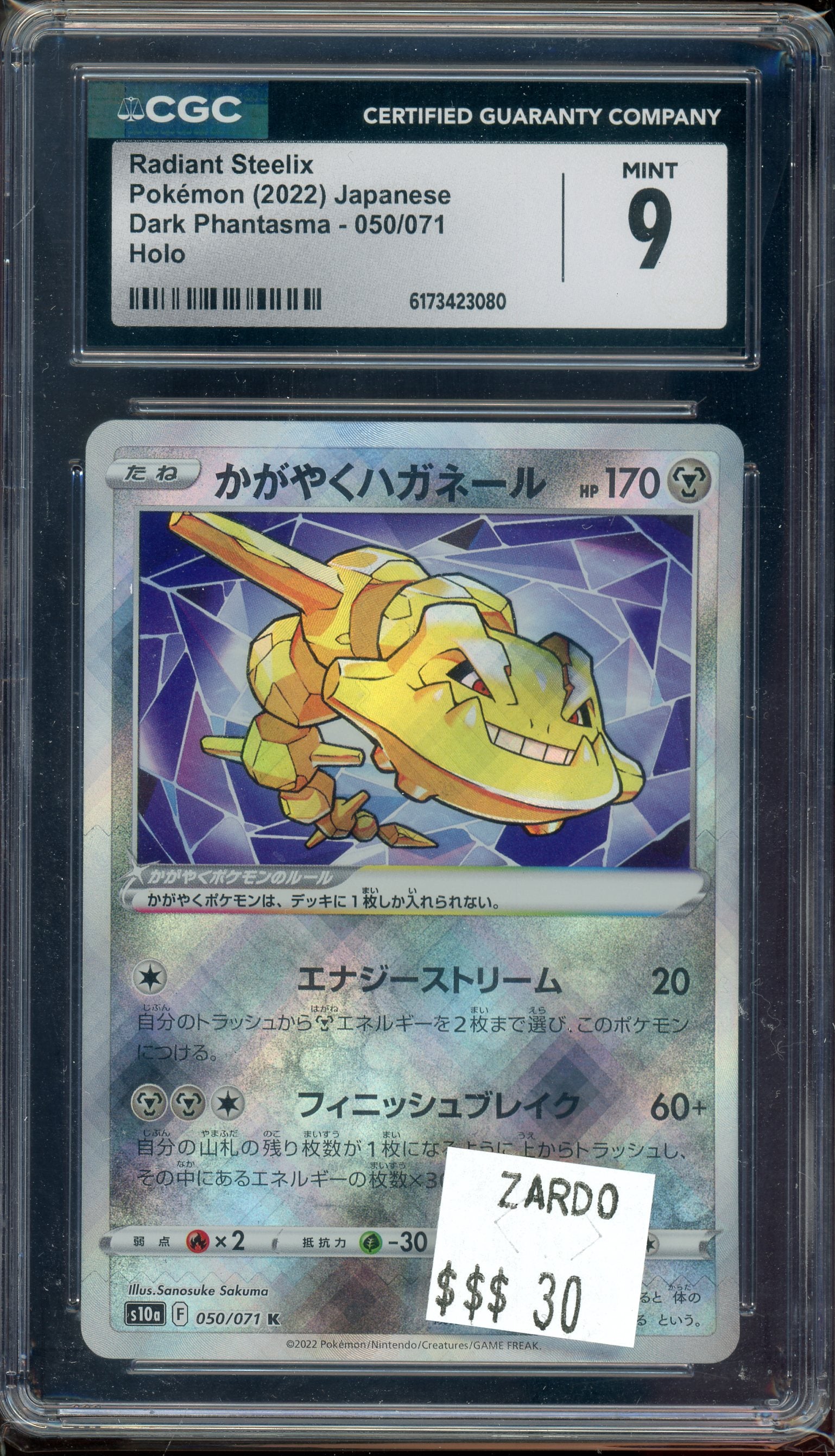CGC 9 RADIANT STEELIX JP