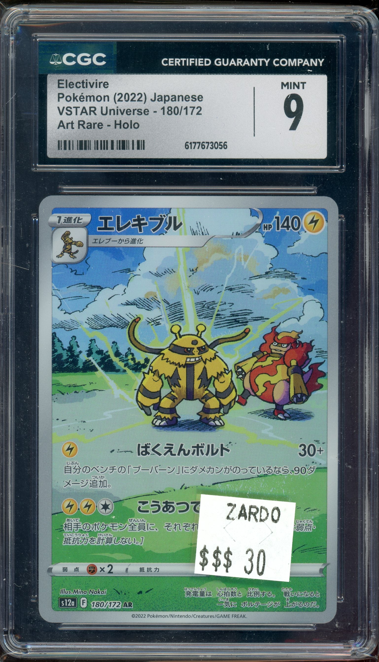 CGC 9 ELECTIVIRE VSTAR UNIVERSE JP