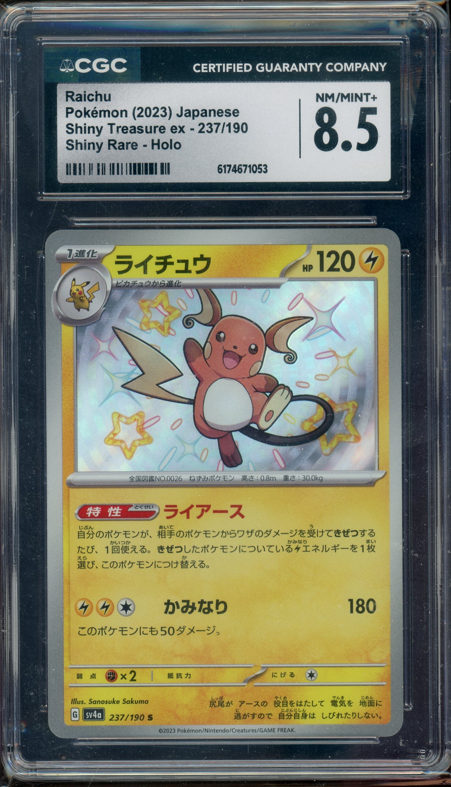 CGC 8.5 RAICHU SHINY JP