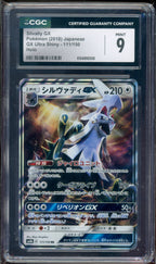 CGC 9 SILVALLY GX ULTRA SHINY JP
