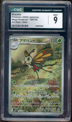 CGC 9 BEAUTIFLY MEGA DREAM JP