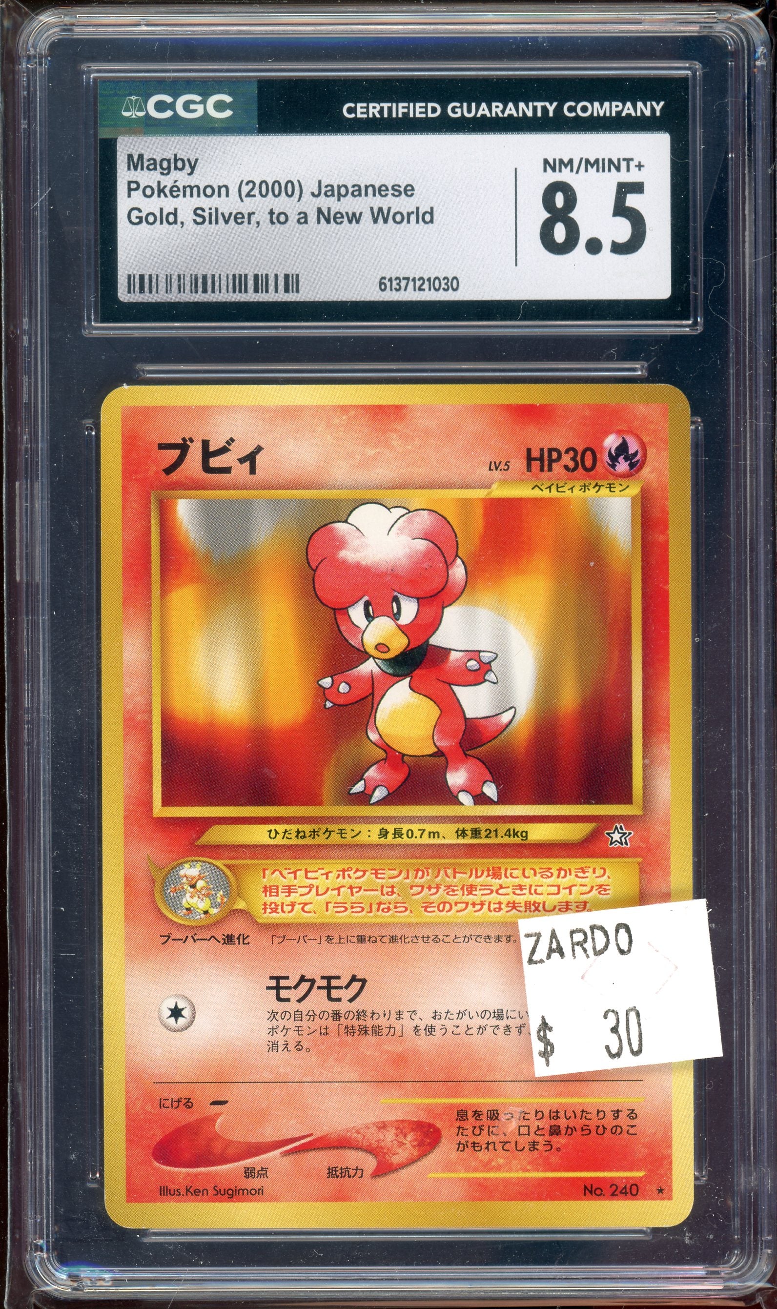 CGC 8.5 MAGBY GOLD SILVER JAPANESE