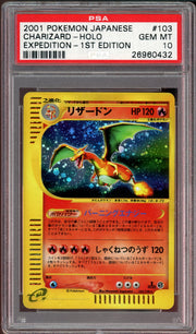 PSA 10 CHARIZARD HOLO 1ST EDITION EXPEDITION JAPANESE