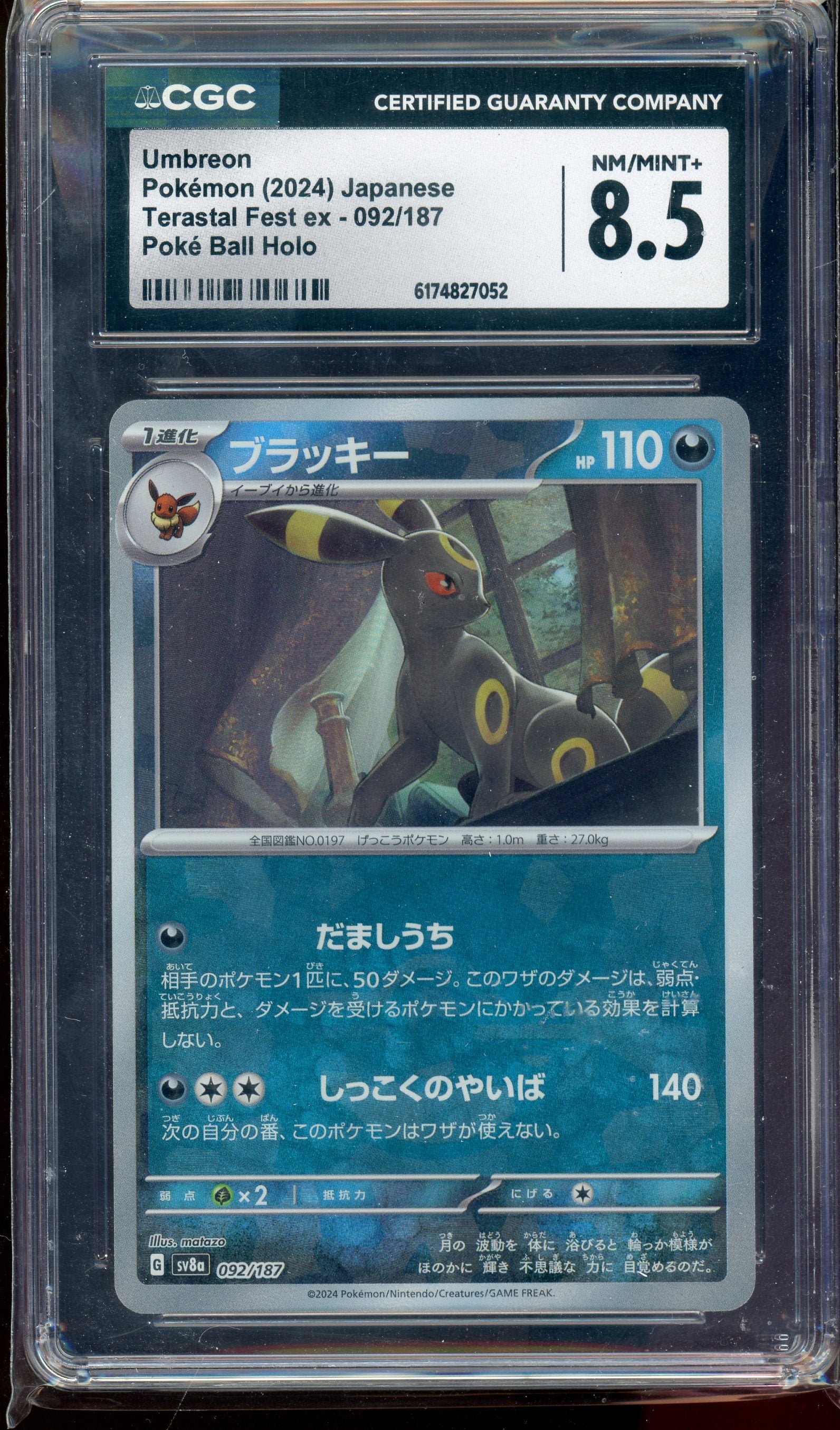 CGC 8.5 UMBREON TERRASTAL JP