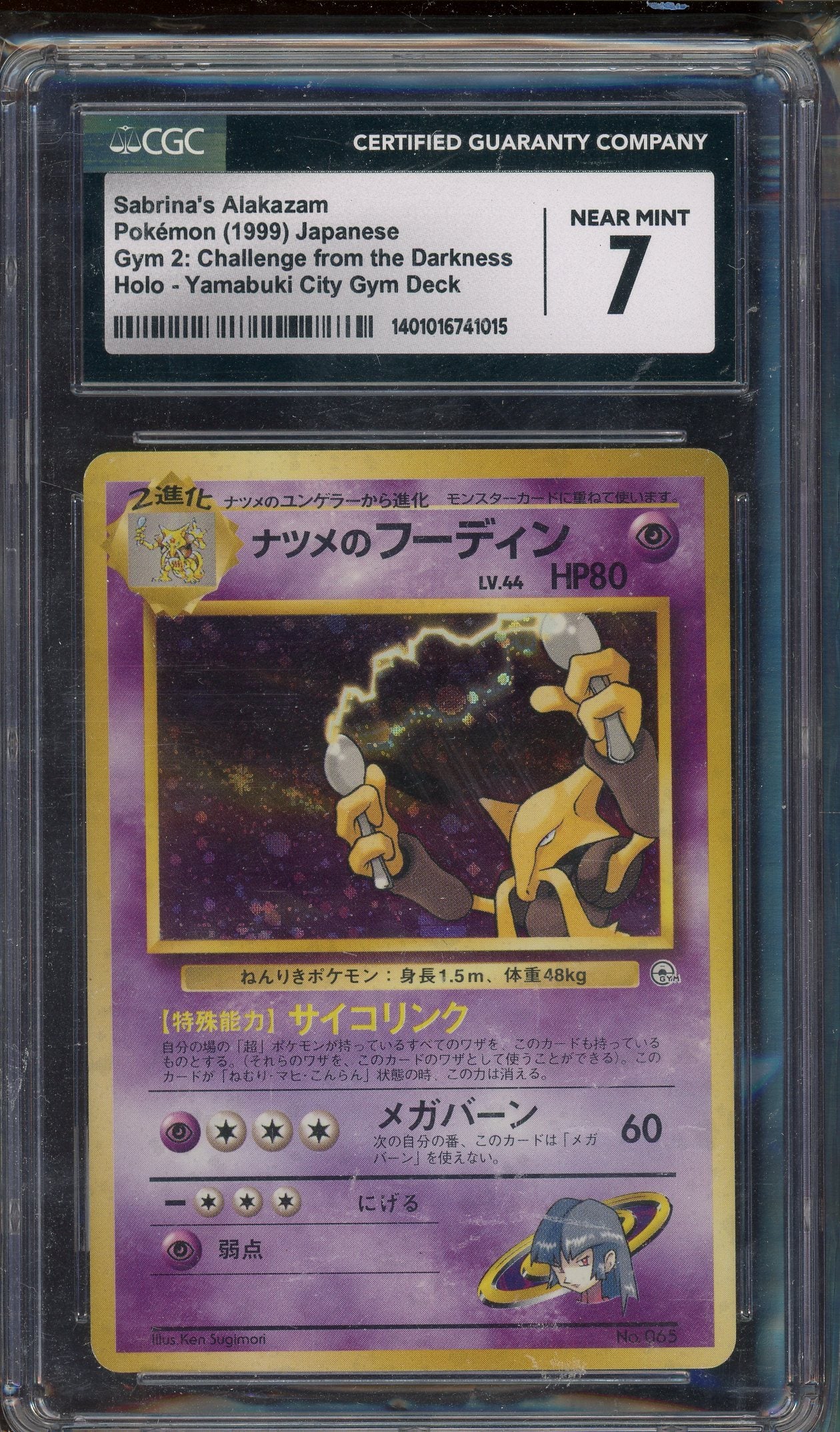 CGC 7 SABRINA'S ALAKAZAM HOLO