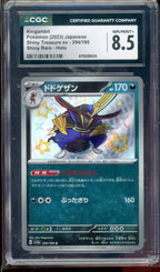 CGC 8.5 KINGAMBIT SHINY JP