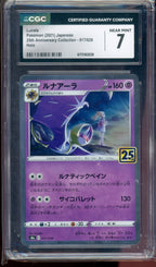 CGC 7 LUNALA 25TH JP