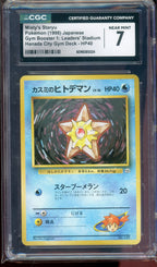 CGC 7 MISTY'S STARYU GYM BOOSTER JP