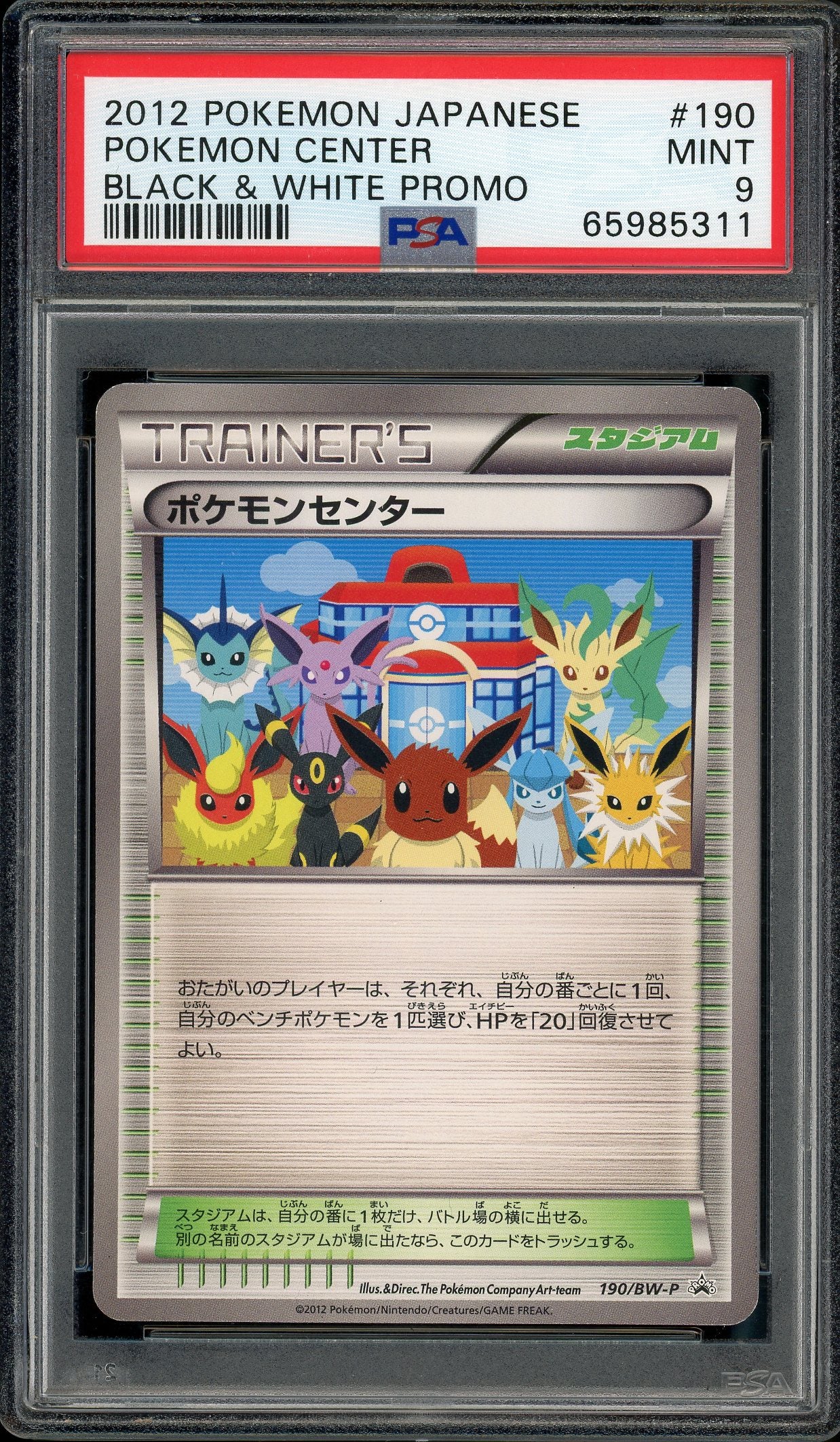 PSA 9 POKEMON CENTER BLACK & WHITE PROMO