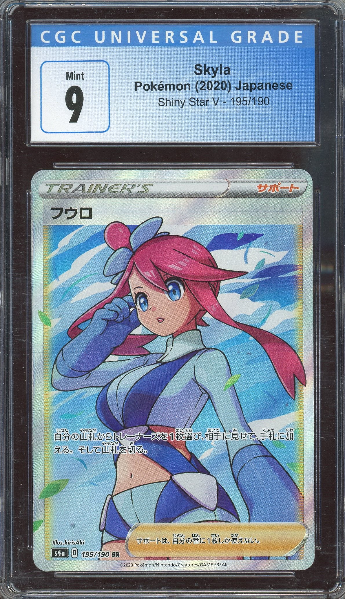 CGC 9 Skyla - Shiny Stay V (Japanese)