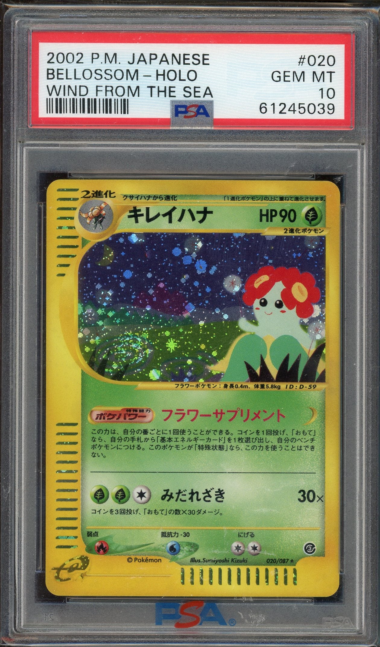 PSA 10 BELLOSSOM-HOLO WIND FROM THE SEA