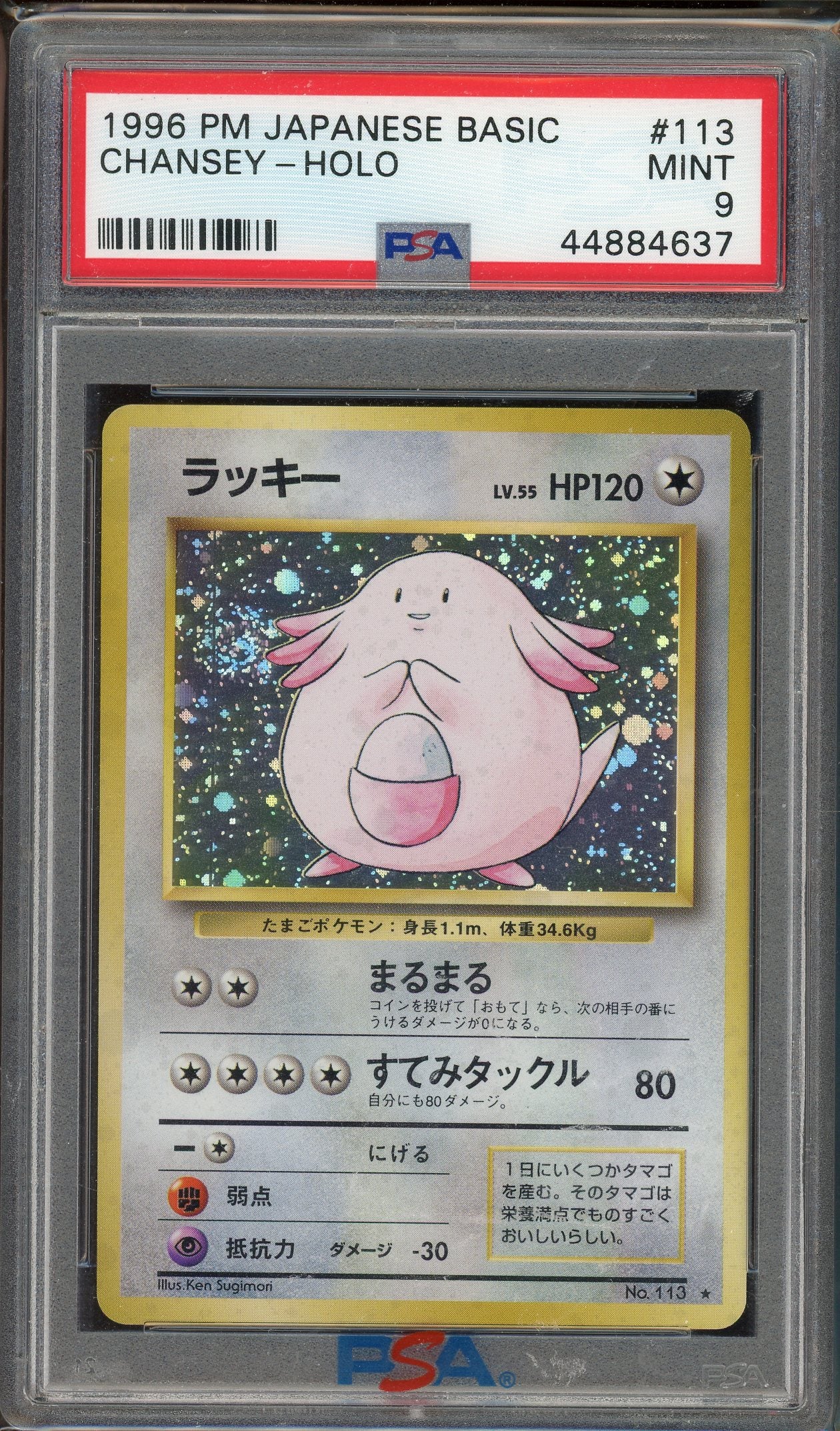 PSA 9 CHANSEY-HOLO