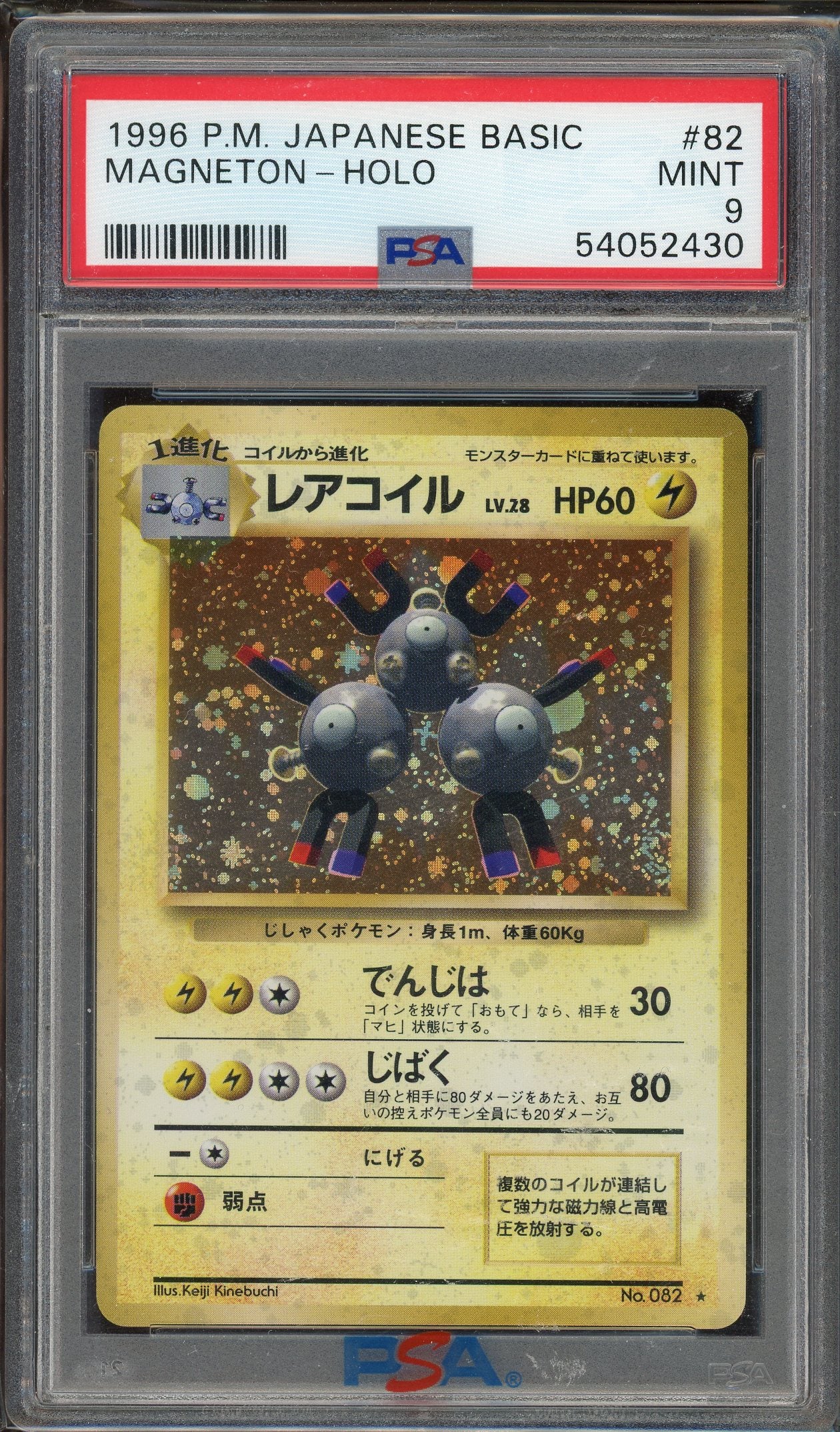 PSA 9 MAGNETON-HOLO