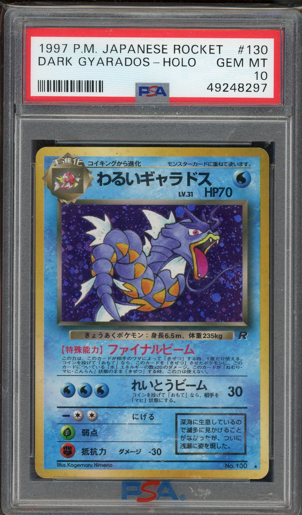 PSA 10 DARK GYARADOS-HOLO