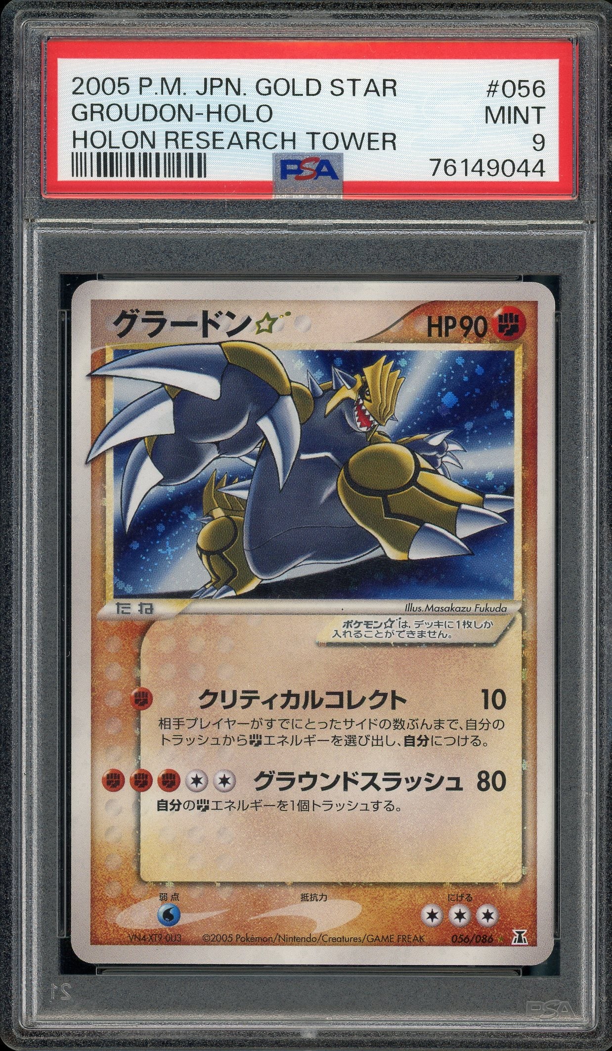 PSA 9 GROUDON-HOLO HOLON RESEARCH TOWER