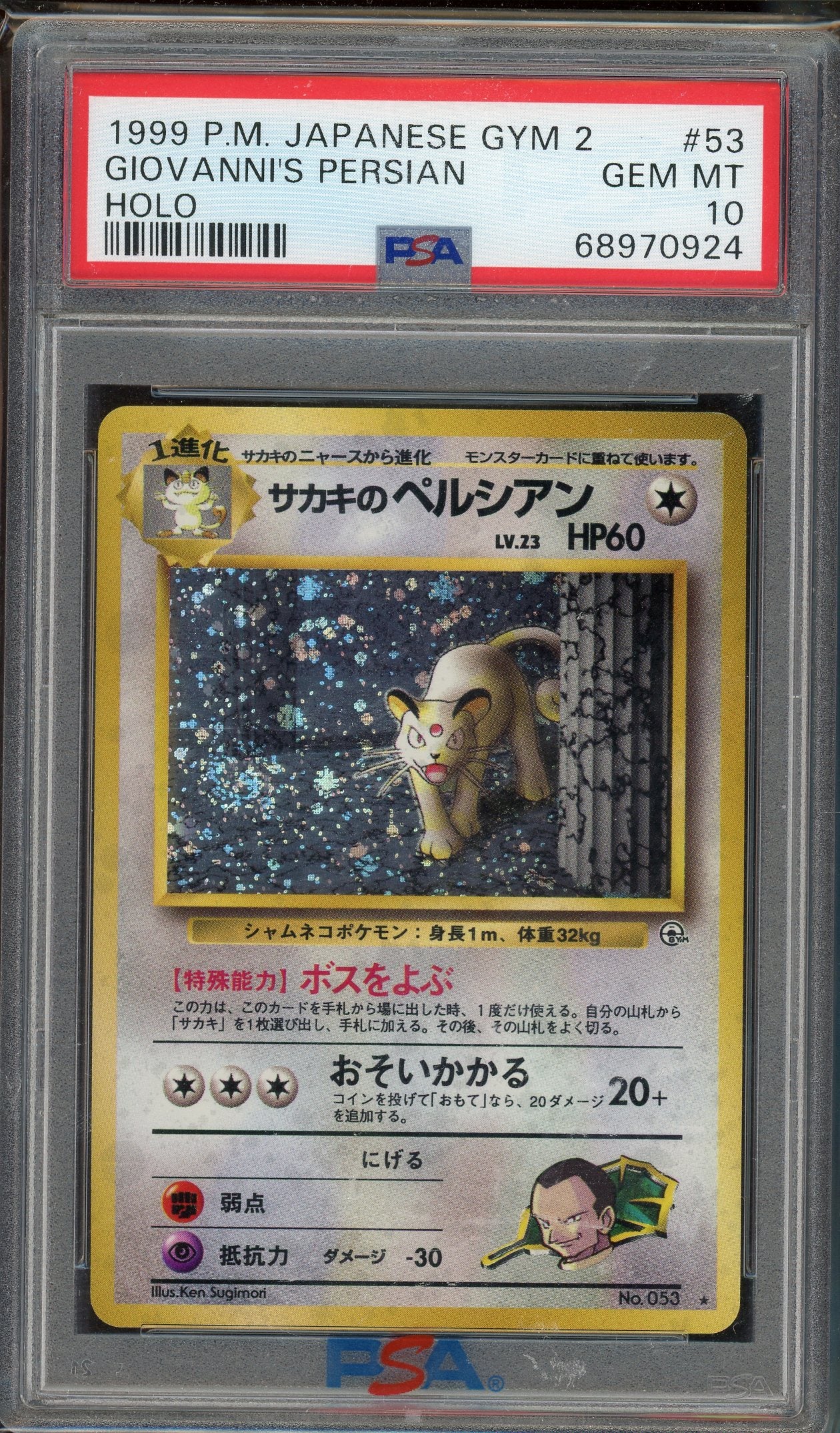 PSA 10 GIOVANNI'S PERSIAN HOLO