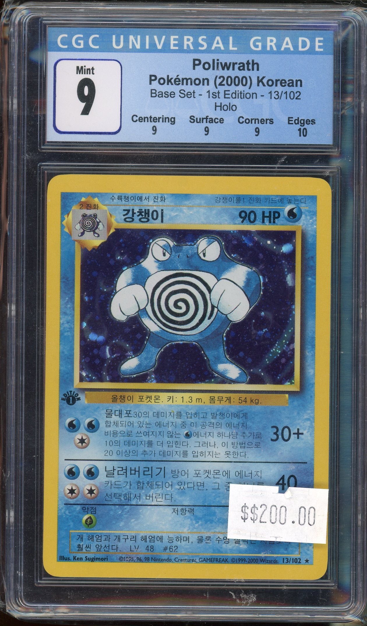 CGC 9 POLIWRATH KOREAN