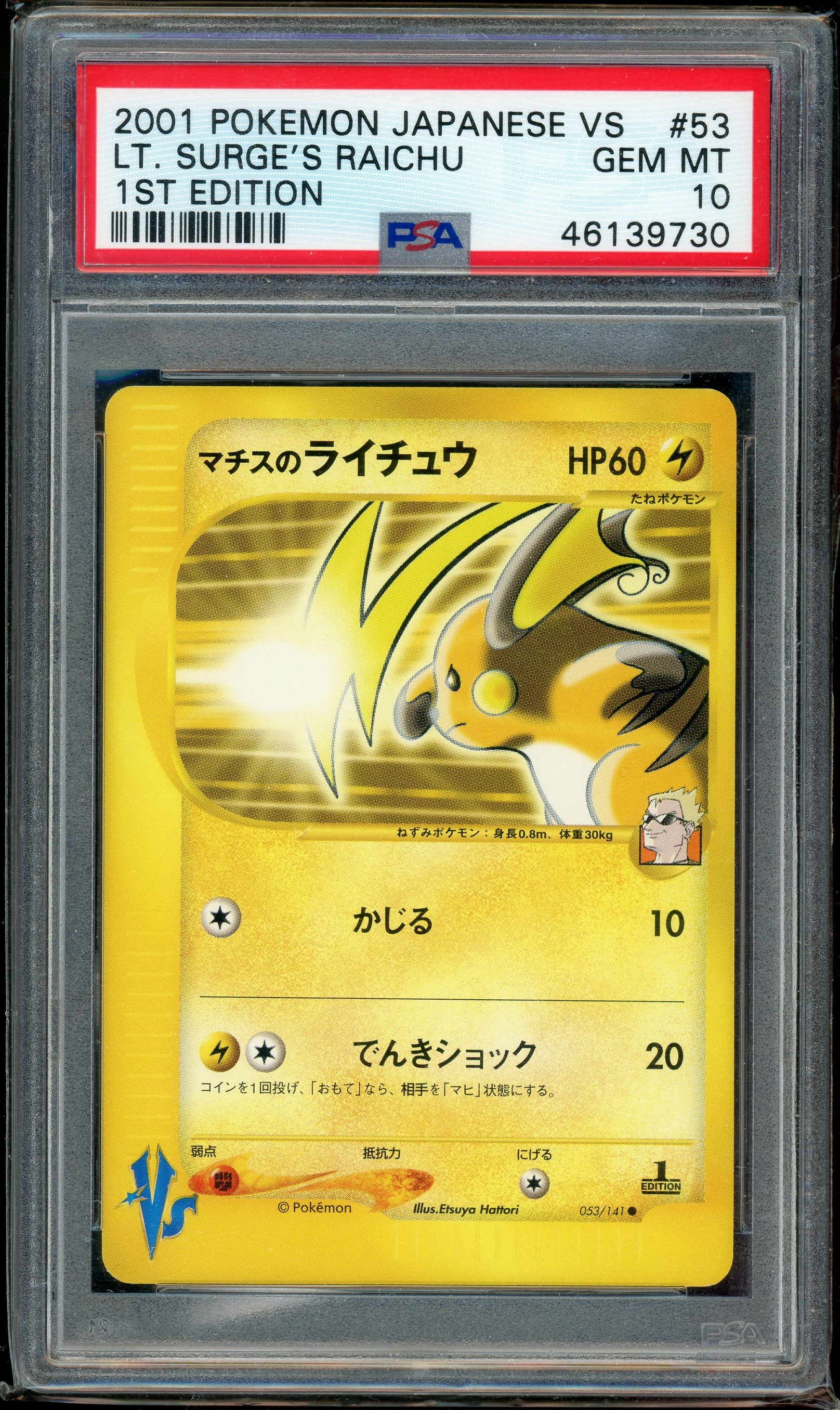 PSA 10 LT. SURGE'S RAICHU 1ST EDITION