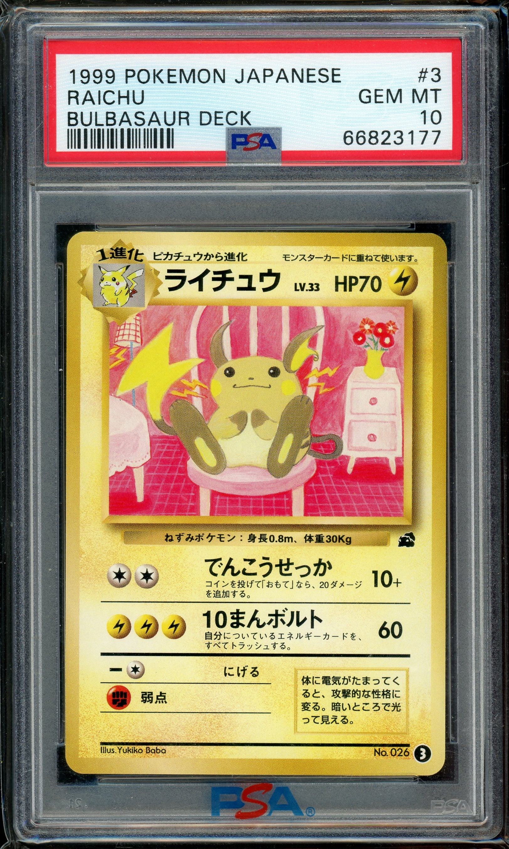PSA 10 RAICHU BULBASAUR DECK