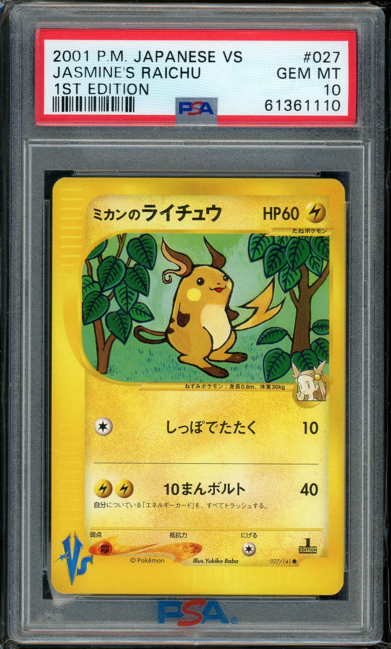 PSA 10 JASMINE'S RAICHU 1ST EDITION