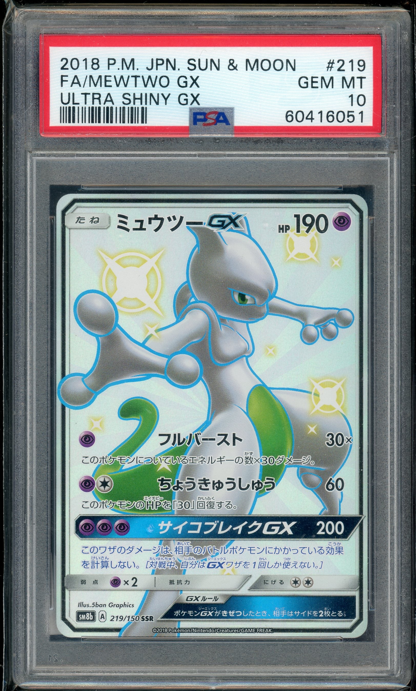 PSA 10 FA/MEWTWO GX ULTRA SHINY GX