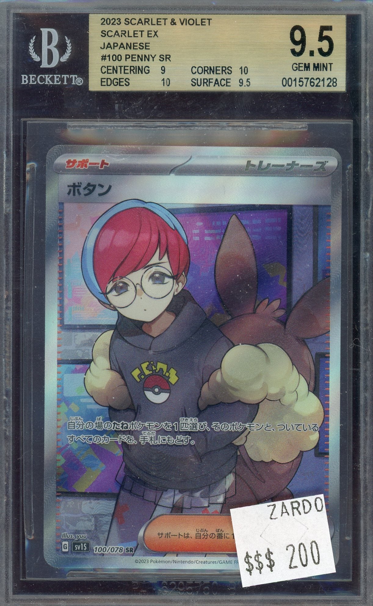 BGS 9.5 Penny SR Japanese