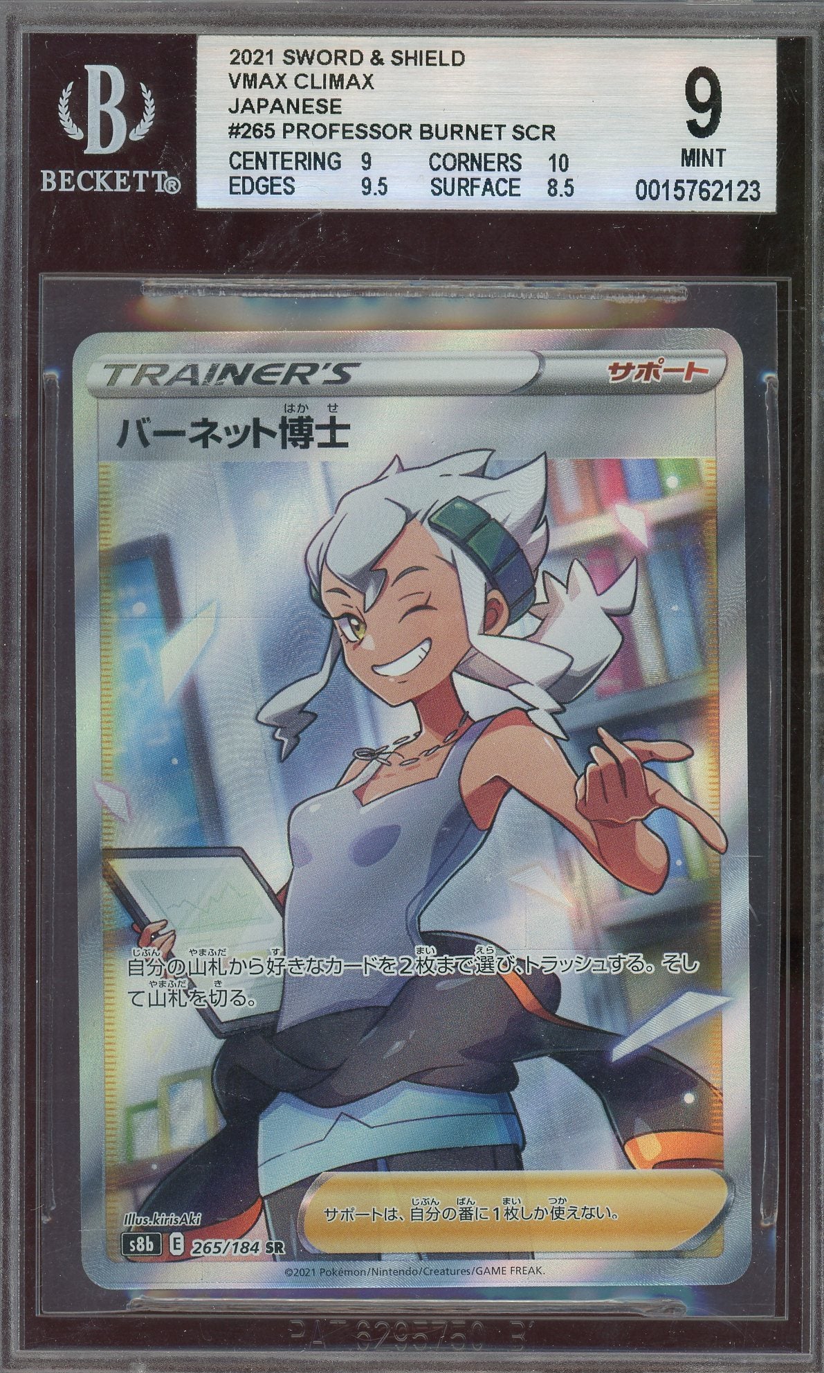BGS 9 Professor Brunet SCR