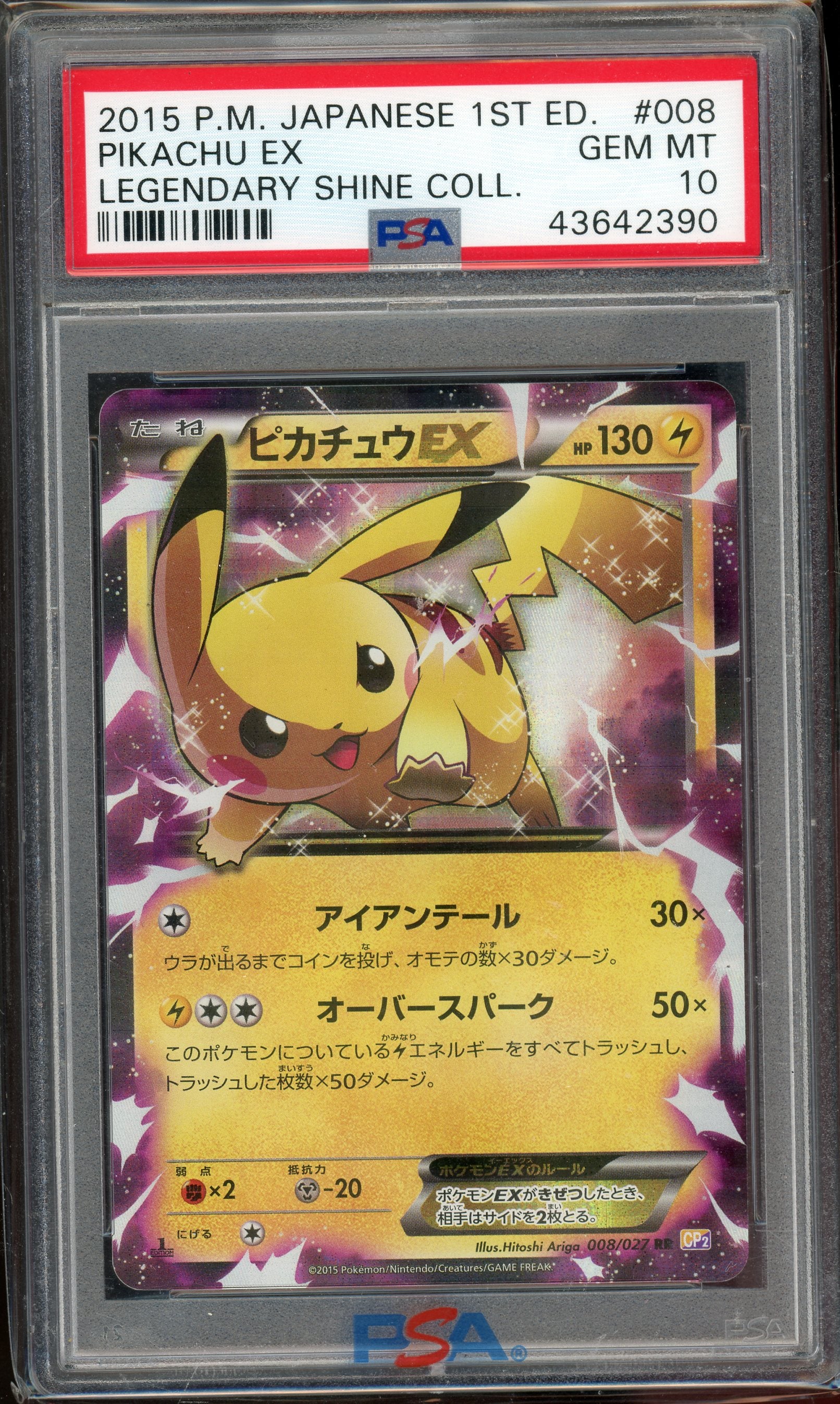 PSA 10 PIKACHU EX JPN LEGENDARY COLLECTION