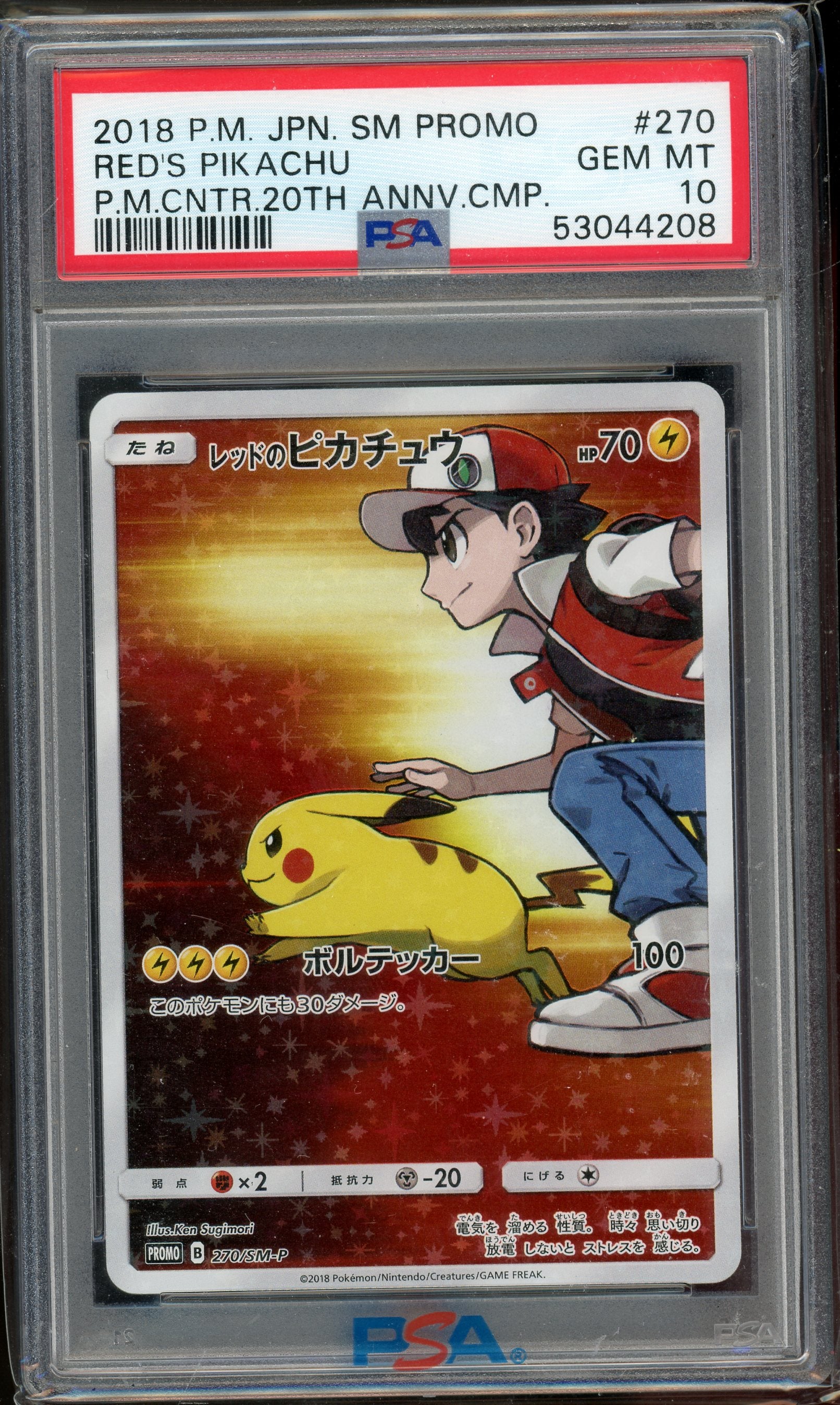 PSA 10 RED'S PIKACHU 20TH JPN