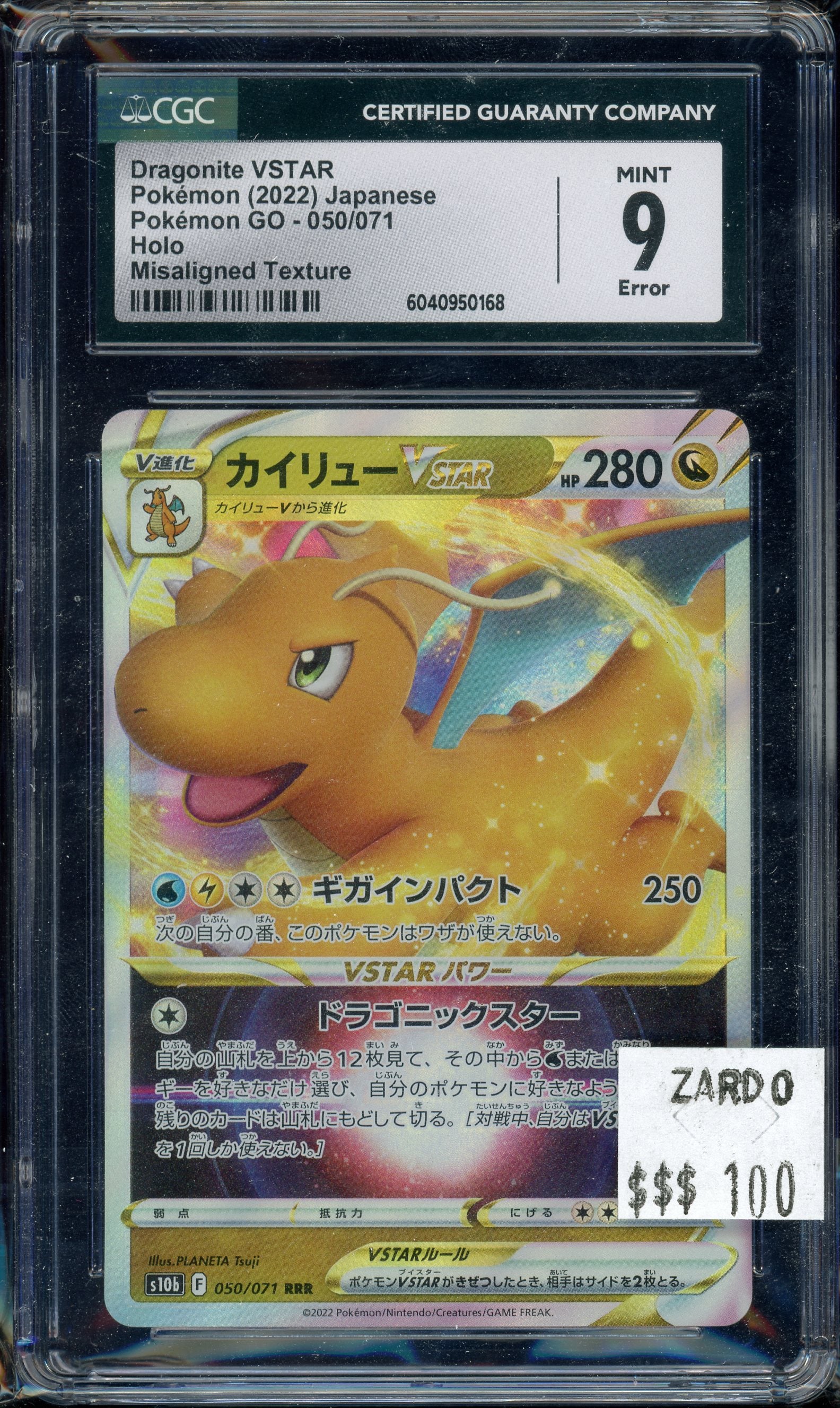 [ERROR MISALIGNED TEXTURE] CGC 9 DRAGONITE VSTAR JAPANESE