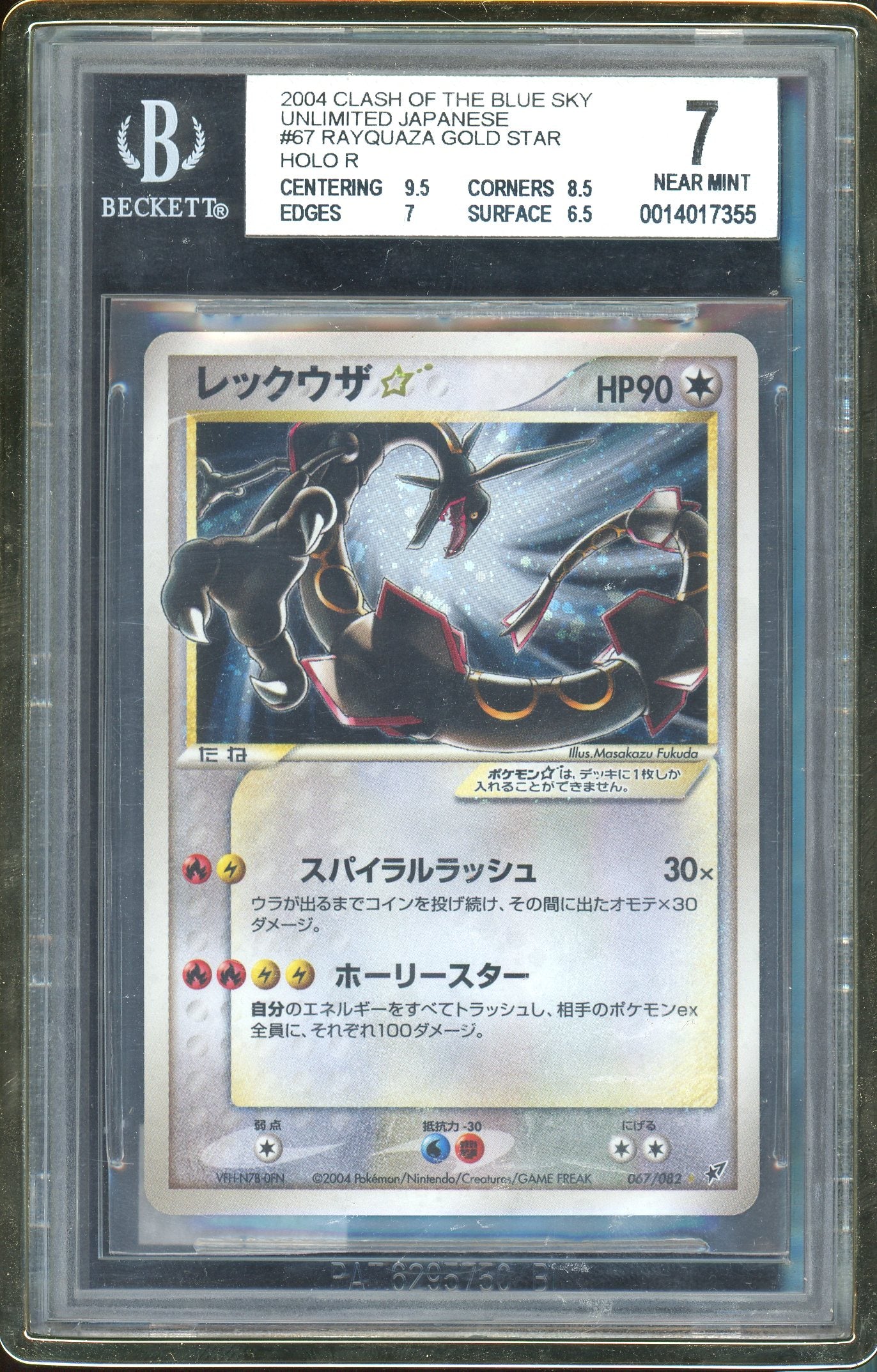 BGS 7 RAYQUAZA GOLD STAR HOLO R