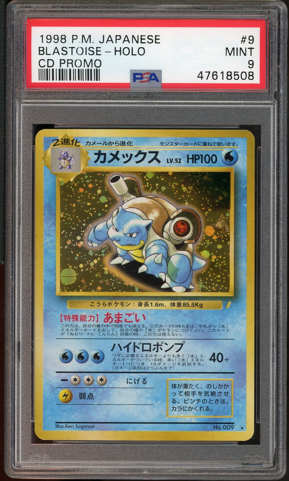 PSA 9 BLASTOISE HOLO CD PROMO JAPANESE